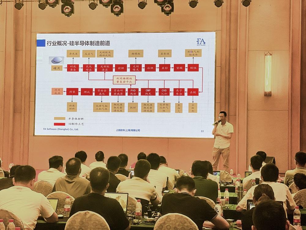 上扬软件受邀参加用友软件行业经营研修会