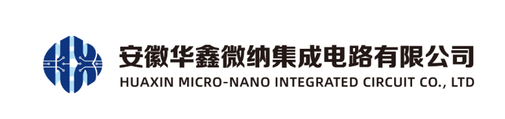 安徽华鑫微纳集成电路有限公司