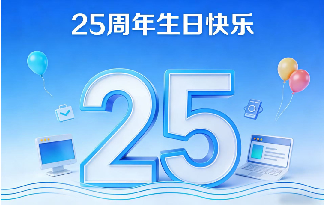 二十五年上扬路：以国产工业软件之力，赋能半导体智造升级