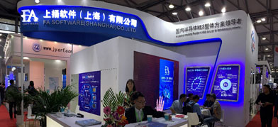 上扬软件积极参与SEMICON CHINA 2019